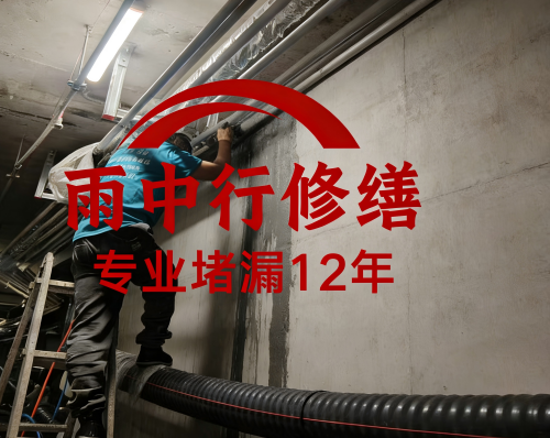 襄阳管廊防水堵漏